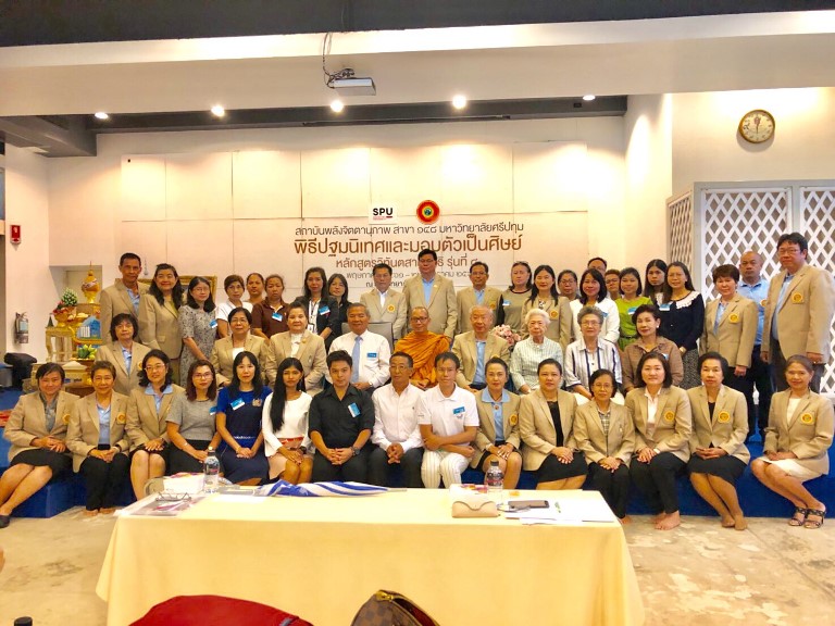 สถาบันพลังจิตตานุภาพ สาขา ๑๔๘ มหาวิทยาลัยศรีปทุม ปฐมนิเทศ และมอบตัวเป็นศิษย์ “หลักสูตรวิทันตสาสมาธิ สำหรับนักบริหารรุ่นที่ ๘”