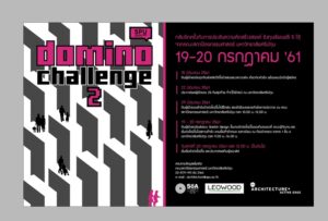 Domino Challenge 2 ชิงทุนเรียนฟรี 5ปี!