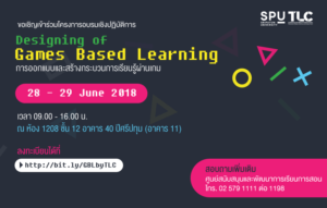 Designing of Games Based Learning การออกแบบและสร้างกระบวน การเรียนรู้ผ่านเกม