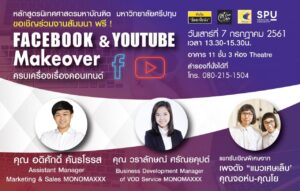 FACEBOOK & YOUTUBE MAKEOVER