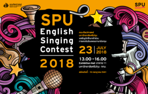 SPU English Singing Contest 2018