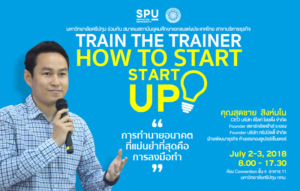 "การทำนายอนาคตที่แม่นยำที่สุดคือการลงมือทำ" Train the Trainer : “How to start STARTUP”