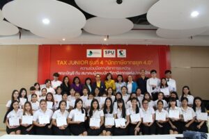 เติมความรู้สู่มืออาชีพ! บัญชี ม.ศรีปทุม จับมือ สมาคมผู้สอบบัญชีภาษีอากรแห่งประเทศไทย จัดอบรม ”นักภาษีอากร ยุค 4.0” TAX JUNIOR รุ่น 4