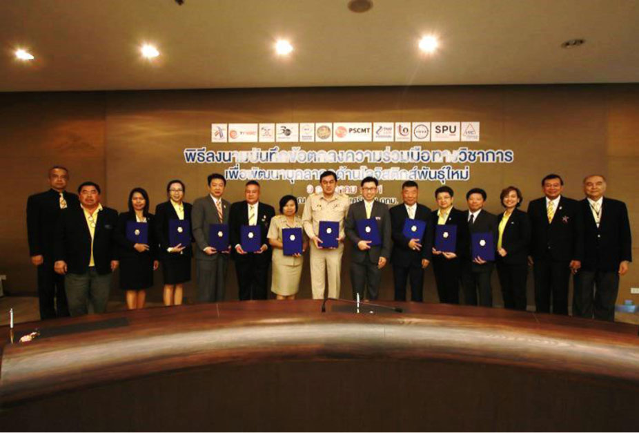 โลจิสติกส์ ศรีปทุม จับมือ 9 องค์กรชั้นนำด้านขนส่ง สร้างเครือข่ายยั่งยืน