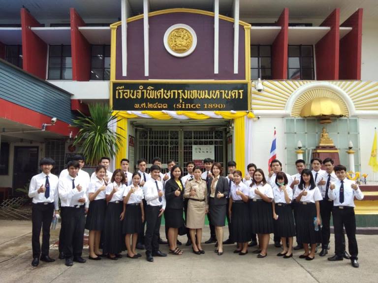 เปิดประสบการณ์การเรียนรู้!! สู่การเป็นบัณฑิตมืออาชีพ นิติศาสตร์ ม.ศรีปทุม@เรือนจำพิเศษกรุงเทพมหานคร