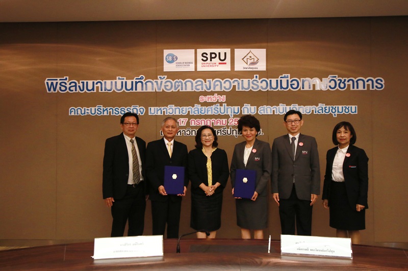 ม.ศรีปทุม จับมือ สถาบันวิทยาลัยชุมชน สร้างโอกาส ต่อยอดความรู้ธุรกิจดิจิทัล 4.0