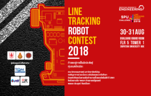 วิศวะ ศรีปทุม จับมือหน่วยงานภาครัฐและเอกชนระดับประเทศ 6 แห่ง จัดแข่งขัน Line Tracking Robot Contest 2018 ครั้งที่ 3 ชิงถ้วยนายกรัฐมนตรี