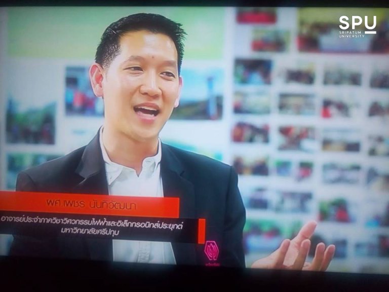 ที่สุดของนวัตกรรมผลงานวิจัย ช่วยเหลือสังคม“เครือข่ายเซนเซอร์ไร้สายเพื่อการเฝ้าระวังน้ำป่าไหลหลากและดินถล่มสำหรับหมู่บ้านเสี่ยงภัยพื้นที่ลุ่มน้ำ"