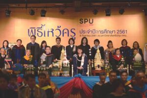 พิธีไหว้ครู มหาวิทยาลัยศรีปทุม ประจำปีการศึกษา 2561
