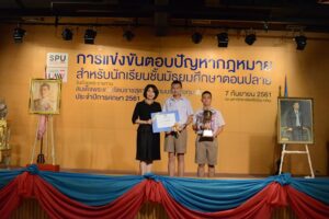 ร.ร. โยธินบูรณะ โชว์กึ๋น!! คว้าถ้วยพระราชทานสมเด็จพระเทพฯ แข่งขันตอบปัญหากฎหมาย ม.ปลาย ประจำปี 2561