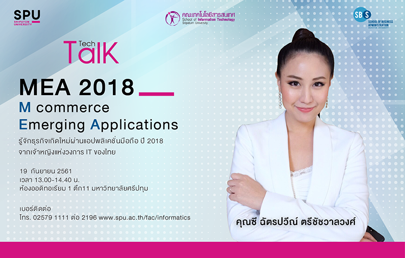 Tech Talk Season 3 ครั้งที่ 4 “MEA 2018 M Commerce Emerging Applications รู้จักธุรกิจเกิดใหม่ ผ่านแอปพลิเคชั่นมือถือ ปี 2018"