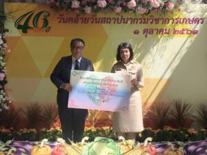 ม.ศรีปทุมร่วมยินดีสถาปนากรมวิชาการเกษตรครบรอบ 46ปี พร้อมบริจาคเงินสมทบทุนมูลนิธิรามาธิบดี