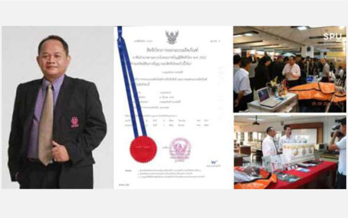 4 สิทธิบัตร สุดยอดนวัตกรรมผลงานออกแบบผลิตภัณฑ์ที่นักวิจัยต้องร้อง ว้าว!!!