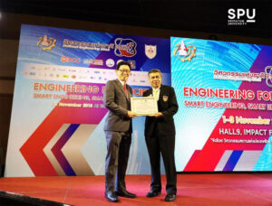 รองอธิการบดี ม.ศรีปทุม รับรางวัลผู้อุทิศตน วสท.ในพระบรมราชูปถัมภ์