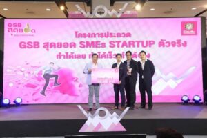 วิศวะ ม.ศรีปทุม โชว์ผลงาน “Platform อัจฉริยะเพื่อวินิจฉัยการสิ้นเปลืองพลังงานระบบปรับอากาศ” คว้ารางวัล ประกวด GSB สุดยอด SMEs STARTUP ตัวจริง ปีที่6