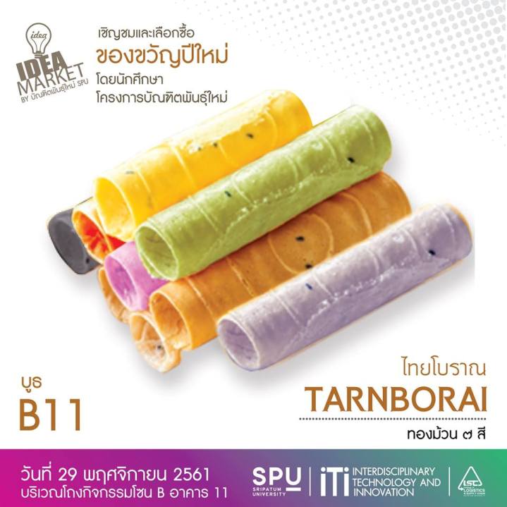 “ไฟนอล โปรเจค” วัดกึ๋นแบบบูรณาการของเด็กพันธุ์ใหม่