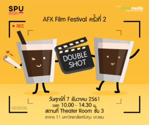 ดิจิทัลมีเดีย ชวนดูวิธีการเล่าเรื่องผ่านหนังสั้นของเด็ก AFX