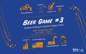Beer Game #3 Systems thinking Dynamic Supply Chain