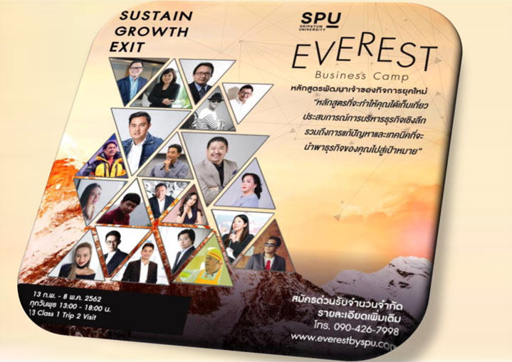 EVEREST หลักสูตรพัฒนาเจ้าของกิจการยุคใหม่ ม.ศรีปทุม ช่วยคุณได้ !!