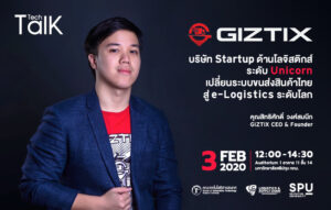 ฟัง Tech Talk Season 6 ep.4 GIZTIX บริษัท Startup ด้านโลจิสติกส์ระดับ Unicorn เปลี่ยนระบบขนส่งสินค้าไทยสู่ e-Logistics ระดับโลก