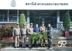 จิตอาสาพัฒนาสังคม! ม.ศรีปทุม มอบต้นเฟริน์สไบนาง สน.บางเขน