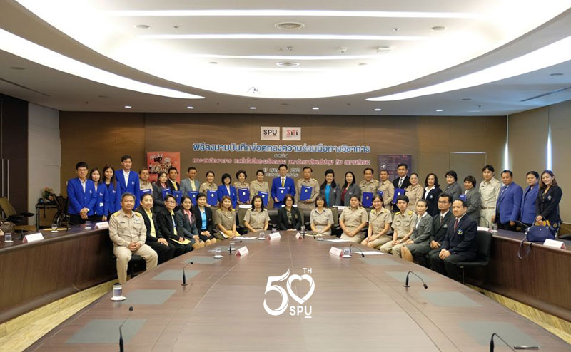 คณะสหวิทยาการฯ ม.ศรีปทุม จับมือ 18 สถานศึกษาชั้นนำ MOU มุ่งพัฒนาศักยภาพด้านวิชาการ