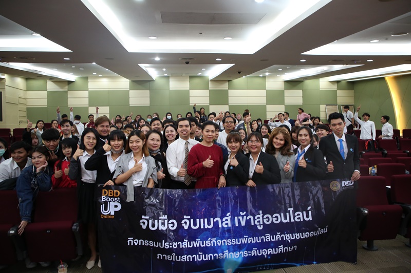 คณะบริหารฯ ม.ศรีปทุม จัดโครงการ จับมือ จับเมาส์ เข้าสู่ออน์ไลน์