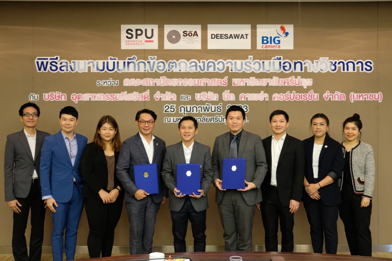 สถาปัตย์ ม.ศรีปทุม จับมือ Big Camera และ DEESAWAT ร่วมมือ MOU สร้างนักศึกษามือโปร รองรับตลาดอุตสาหกรรมสร้างสรรค์และสร้างนวัตกรรมเชิงผลิตภัณฑ์