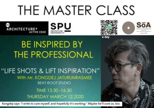 สถาปัตย์ ม.ศรีปทุม เชิญคุณ มาเรียนกับตัวจริง ประสบการณ์จริง " Master Class "