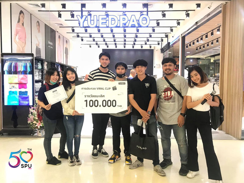 คว้ารางวัล..อีกแล้ว! เด็กภาพยนตร์ฯ ม.ศรีปทุม ชนะเลิศ ไวรัลคลิป “Yuedpao”คว้ารางวัล 1 แสนบาท