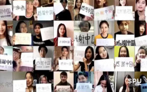 เสียงจากนักศึกษา SPU! ขอขอบคุณประเทศจีน ที่เป็นมิตรแท้จริงในยามทุกข์