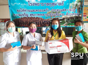 ว.โลจิสติกส์ SPU ส่งมอบหน้ากากอนามัย ให้โรงพยาบาล ใช้ป้องกัน COVID-19