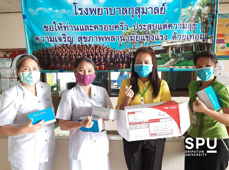 ว.โลจิสติกส์ SPU ส่งมอบหน้ากากอนามัย ให้โรงพยาบาล ใช้ป้องกัน COVID-19