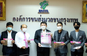 “ศรีปทุม ห่วงใย” มอบหน้ากาก Face Shield ขสมก.
