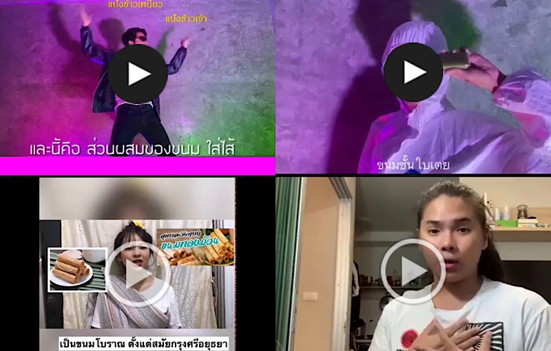 มาเป็น “คลิป VDO” เรียนออนไลน์ยังไงไม่ให้ “Fail” ของ ว.การท่องเที่ยวฯ