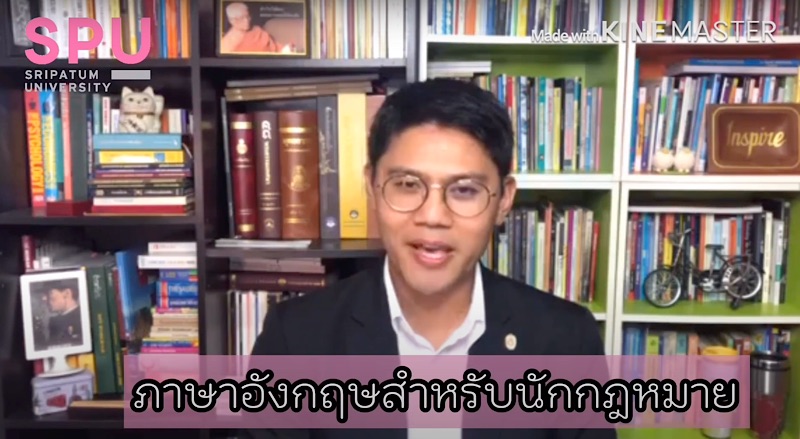 "พลาดไม่ได้" คลิปบรรยายสรุป ภาษาอังกฤษสำหรับนักกฎหมาย (English for lawyers) #ครั้งที่2