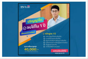 พลาดไม่ได้! โอกาสของคุณ...จะปล่อยหรือจะคว้า!!