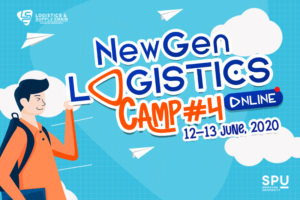พลาดไม่ได้! เชิญชวนน้องๆ สัมผัสมิติใหม่ของการเข้าแคมป์ ผ่านรูปแบบออนไลน์ กับโครงการ SPU New Gen Logistics Camp#4 มันส์แน่ๆ!!!