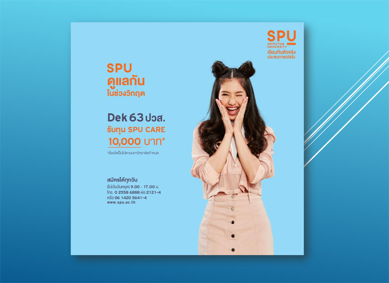 ด่วน! Dek63 ปวส. สมัครเรียน SPU วันนี้ – 31 พ.ค. 63 รับทุน SPU CARE สูงสุด 10,000 บาท*