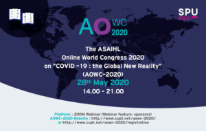 เชิญชวนเข้าร่วมการประชุมสัมมนาทางไกล The ASAIHL Online World Congress 2020