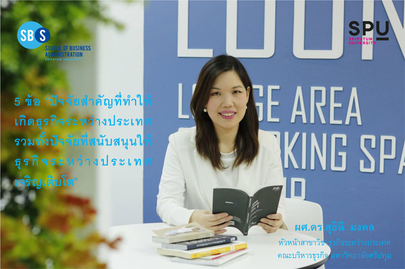 อัปเดตข้อมูล! 5 ข้อปัจจัยสำคัญที่ทำให้เกิดธุรกิจระหว่างประเทศ และสนับสนุนให้ธุรกิจระหว่างประเทศเจริญเติบโต