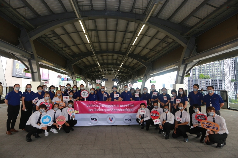 ม.ศรีปทุม จัดกิจกรรม "นั่งรถไฟฟ้ามา SPU" ร่วมบันทึกความทรงจำครั้งประวัติศาสตร์ กับ รถไฟฟ้า (สายสีเขียว)