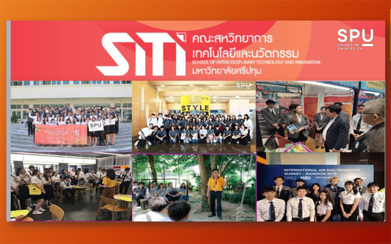 SITI SPU นำเสนอต้นแบบหลักสูตรแนวใหม่ อว.