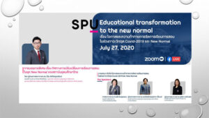 ห้ามพลาด! ม.ศรีปทุม ขอเชิญคณาจารย์และผู้สนใจทั่วไป เข้าร่วมและส่งบทความพัฒนาการสอน “SPU Educational transformation to the new normal”