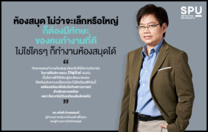 พาไปดูมาตรการหอสมุด และการปรับตัวรับมือสู้ Coivd - 19