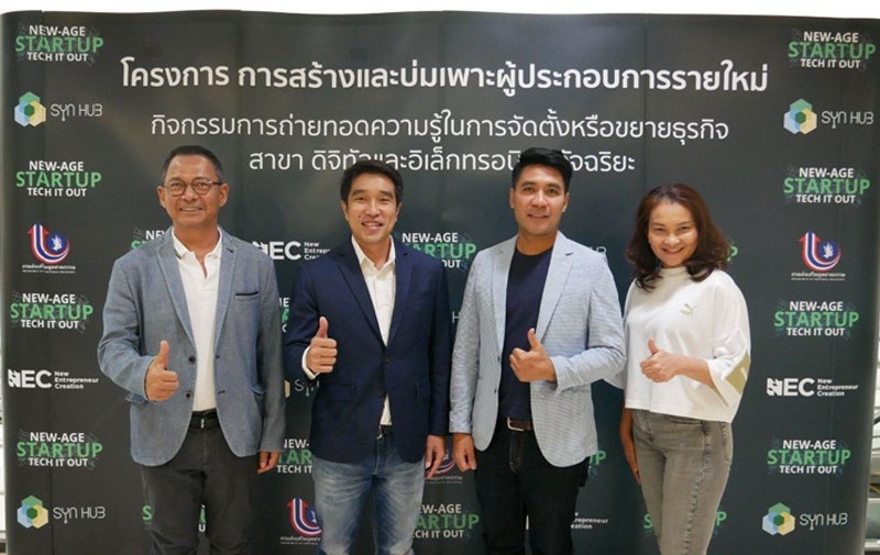 จัดเต็ม! สองคณาจารย์คุณภาพ ม.ศรีปทุม บริการวิชาการสู่สังคม ถ่ายทอดความรู้ทางด้าน AIoT และ AIoT Enhanced Products & Services