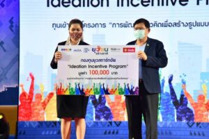 เจ๋งจริง! ทีมนศ.ม.ศรีปทุม ได้รับคัดเลือกจาก อว. เข้าร่วมโครงการ “การพัฒนาแนวคิดเพื่อสร้างรูปแบบธุรกิจนวัตกรรม พร้อมทุนสนับสนุนเริ่มต้น 1 แสนบาท