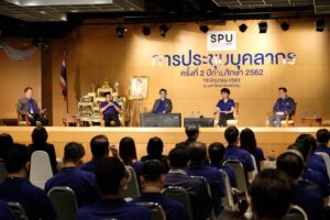 SPU New Normal พลิกวิกฤต Covid-19 ปรับรูปแบบการเรียนสู่ Platform Online พิชิตโลกยุคดิจิทัล