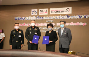 ม.ศรีปทุม ลงนาม MOU ความร่วมมือทางวิชาการ กับ กองบัญชาการกองทัพไทย