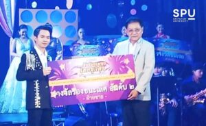 นศ.สื่อสารการแสดง SPU เจ๋ง! คว้ารางวัลประกวดขับร้องเพลงไทยลูกทุ่ง ระดับอุดมศึกษา